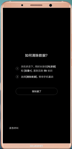 小米锁屏密码忘了怎么办？小米锁屏密码忘了操作方法