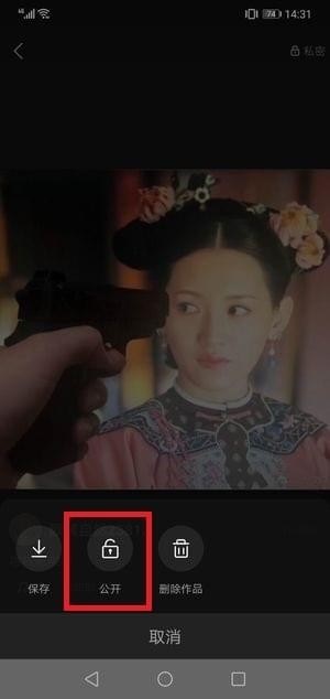 快手隐藏作品怎么恢复 快手隐私作品怎么公开