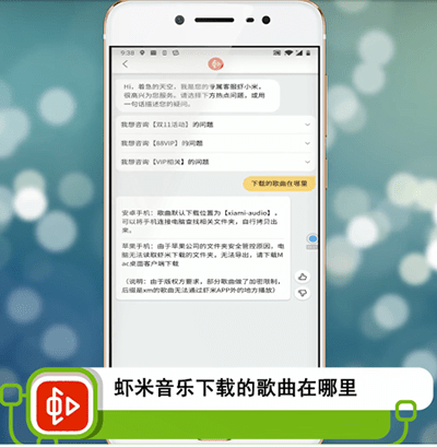 虾米音乐下载的歌曲在哪里？虾米音乐下载的歌曲在哪里操作教程